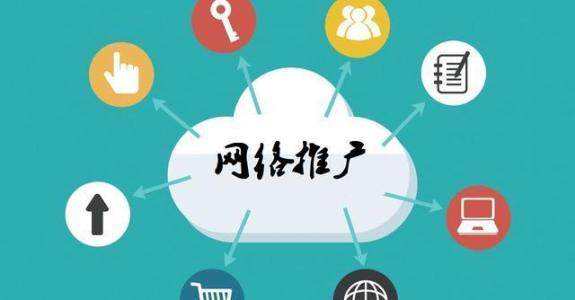 云梦传统企业做网络推广应该要明白这3个重要问题